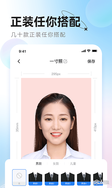 更美证件照下载