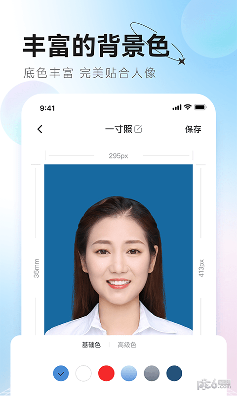 更美证件照下载