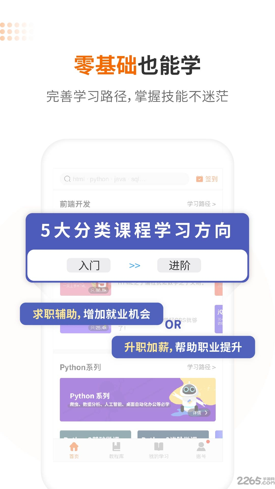 编程狮app最新版