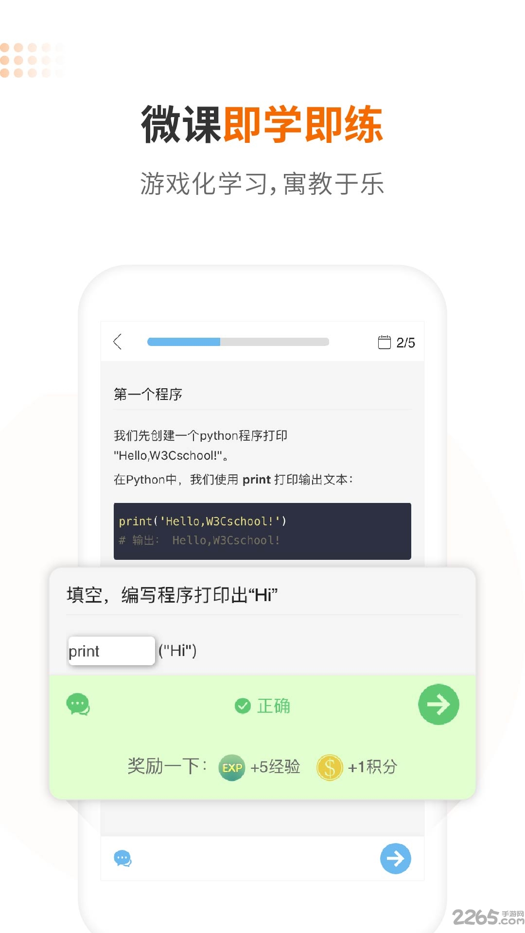 编程狮app最新版