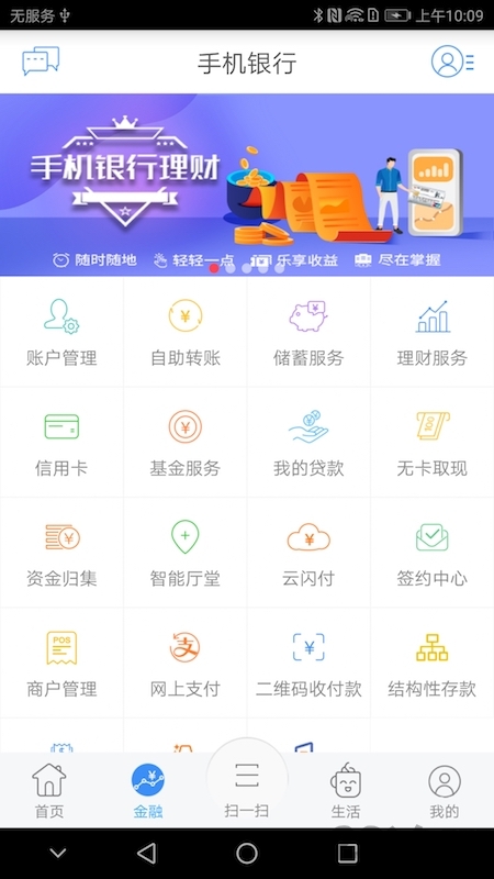 冮苏农手机银行app下载
