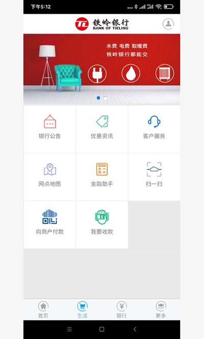 铁岭银行app
