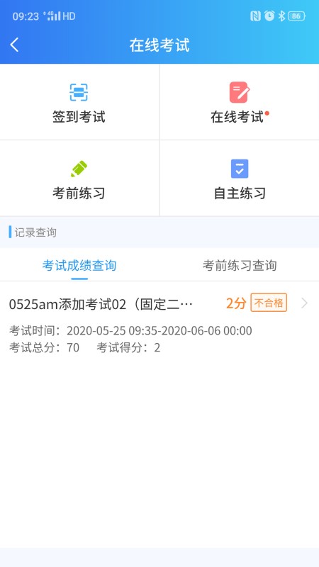 医人云app官方版
