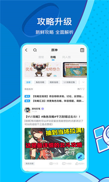 米哈云游app官方版(云原神)v2.4.0