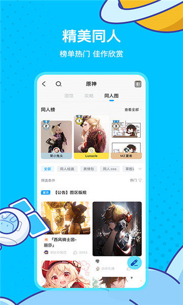 米哈云游app官方版(云原神)v2.4.0