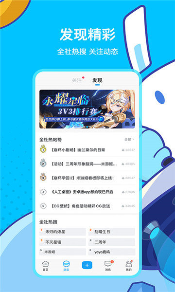 米哈云游app官方版(云原神)v2.4.0