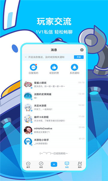 米哈云游app官方版(云原神)v2.4.0