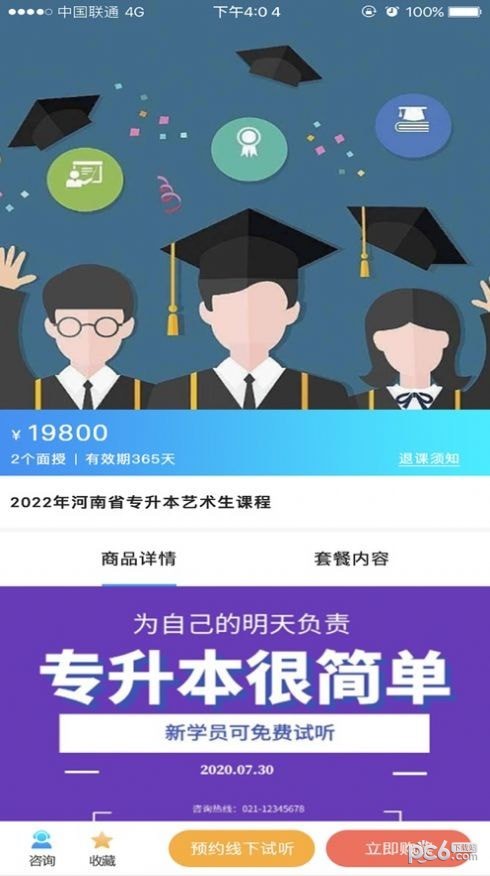 督学课堂