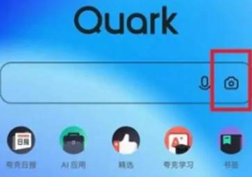 夸克扫描王截图1