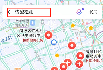 百度地图查看周边核酸检测点截图1