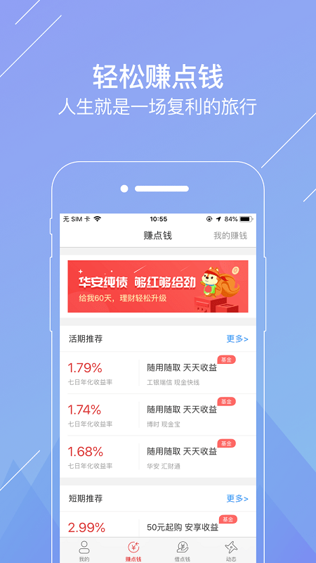 成都农商银行i邦银行客户端下载