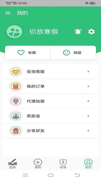 初级经济师建筑经济专业题库app