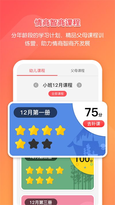 亿童学园官方版