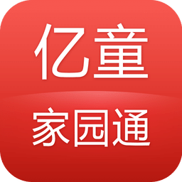 亿童学园官方版