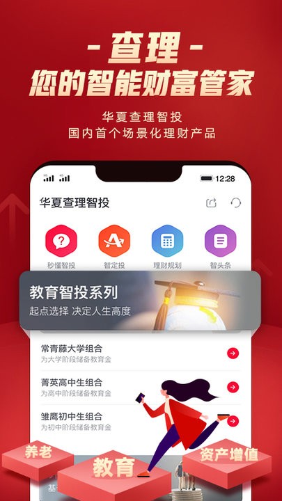 华夏财富官方版下载