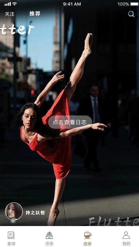 你我有谱手机版图2