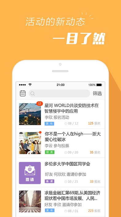 报名吧平台图3