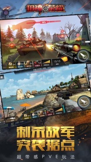 狙神荣耀无限金币无限钻石下载2022下载