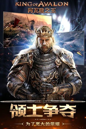 阿瓦隆之王无限金币版