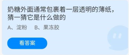 《蚂蚁庄园》6.2答案提前知2022