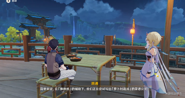 《原神》2.7萝卜时蔬汤制作任务流程攻略