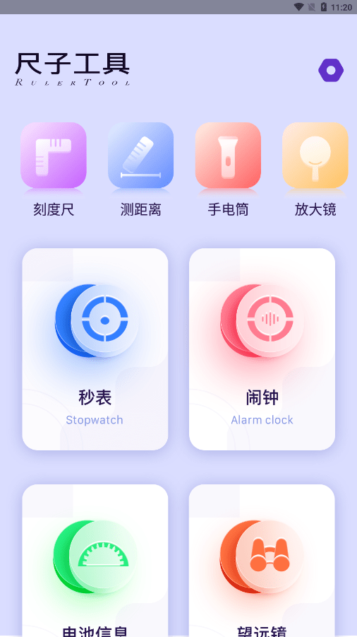 量尺宝图1