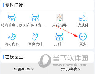 许昌市中心医院APP