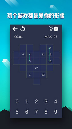 数字迷宫游戏图3