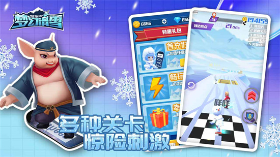 梦幻滑雪游戏2022最新v1.0.0