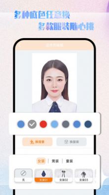 极美证件照 v2.0.5图2