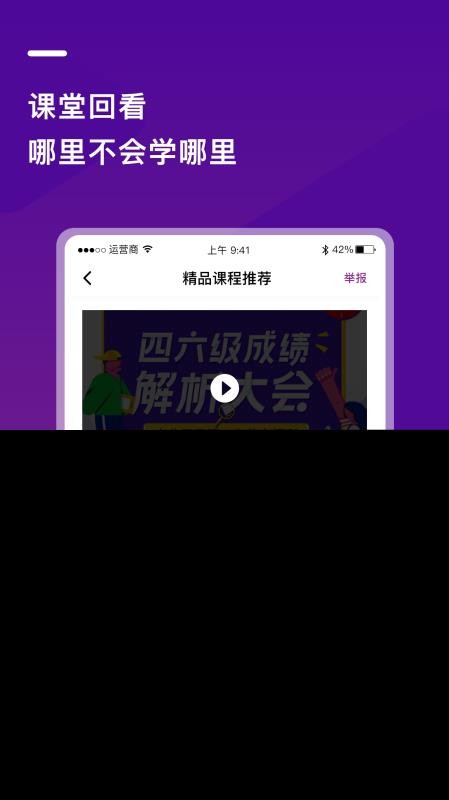 巴蜀云校 v1.5.5图3