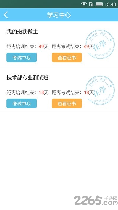 一路学在线教育平台app