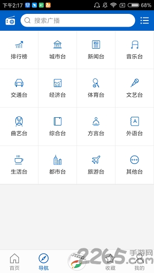 吉他调音神器app