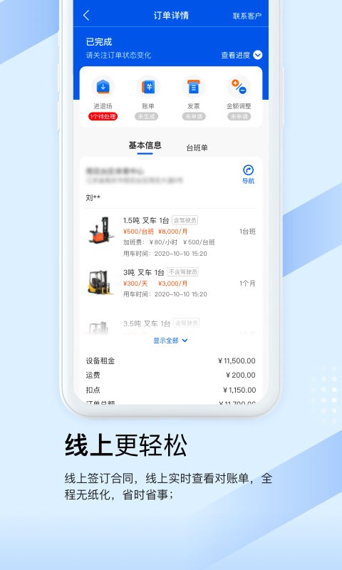 众能联合商户版app