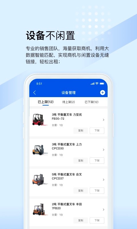 众能联合商户版app