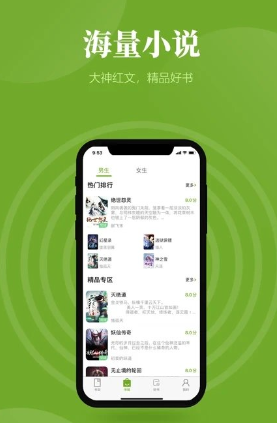 青叶小说 v1.0下载