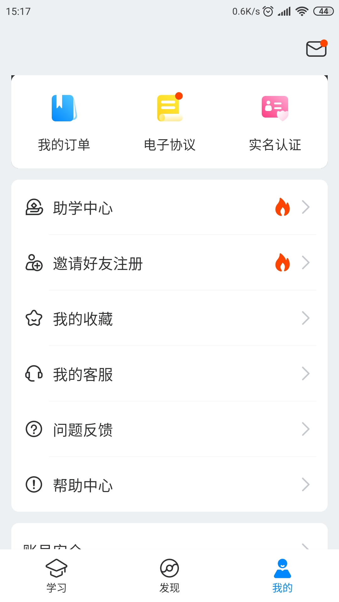 好老师升学帮 v1.0