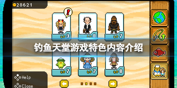 《钓鱼天堂》好玩吗？游戏特色内容介绍