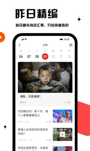 虎嗅网图3