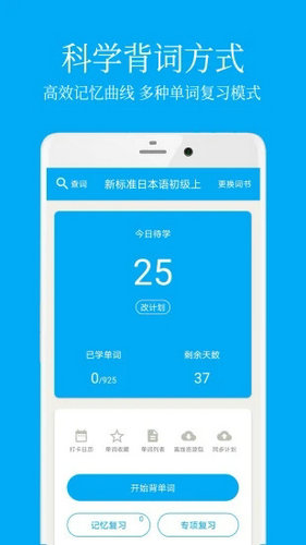 日语学习软件免费版图3