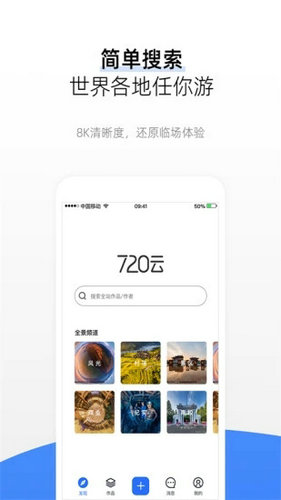 720云vr全景制作软件