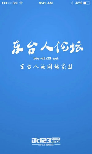 东台人论坛安卓