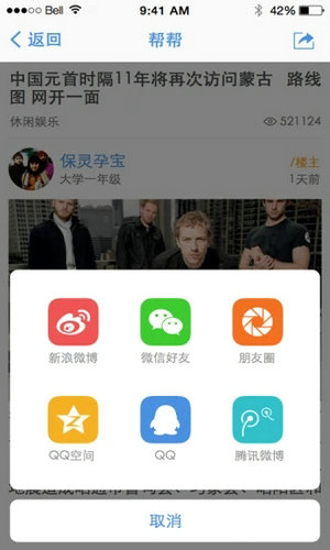 东台人论坛安卓