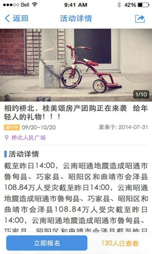 东台人论坛安卓