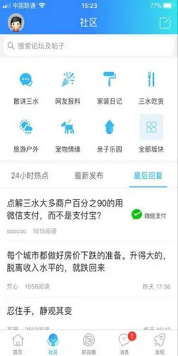 新三水网图1