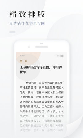 百度小说免费下载图3