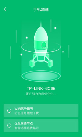 wifi共享大师手机免费版下载