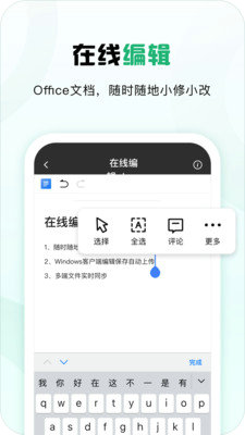 360云盘免费下载v3.2.2