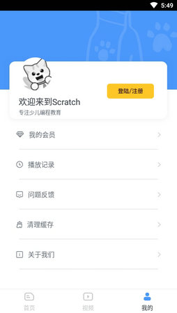 scratch少儿编程图3