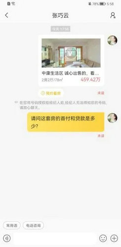 Q房网租房网下载